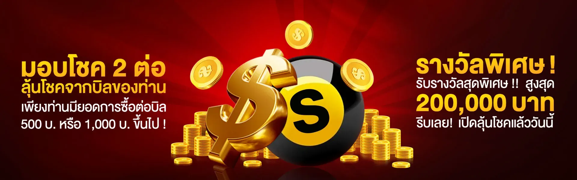 เว็บหวยมาแน่