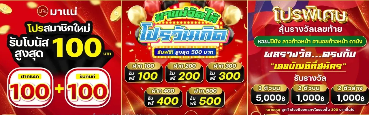 มา แน่ lotto หวย ออนไลน์